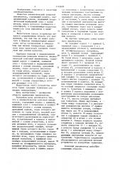 Пневматический конечный выключатель (патент 1142669)