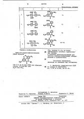 Амино-n-гидроксифенантридоны в качестве диазосоставляющей для синтеза комплексобразующих азокрасителей и комплексонов (патент 887567)