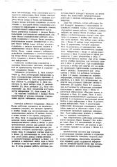 Система для контроля и регистрации наличия рабочих и служащих (патент 696506)