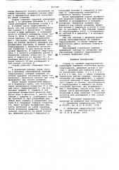 Снаряд со съемным гидроударником (патент 817189)