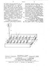 Устройство для прошивки матрицпостоянных запоминающих устройств (патент 809341)