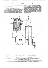 Способ работы газотурбинного двигателя транспортного средства (патент 1719684)