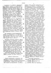 Оптико-электронное устройство охранной сигнализации (патент 726549)