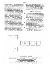 Устройство для автоматическогоуправления приводом шнека диффузионногоаппарата (патент 846549)