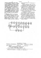 Устройство для диагностики подшипников (патент 1116324)