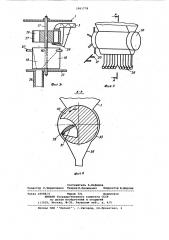 Кормораздатчик (патент 1061778)