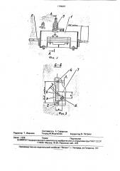 Устройство для зажима детали (патент 1796407)