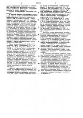Способ получения фосфата натрия (патент 971788)