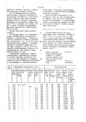 Эмульсионный буровой раствор (патент 1532565)