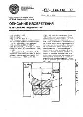 Узел клети косовалкового стана (патент 1437118)