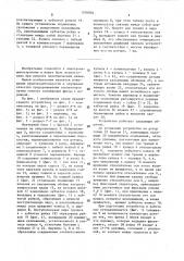 Устройство для продороживания коллекторов электрических машин (патент 1576956)