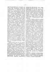 Льнотеребильная машина (патент 26139)
