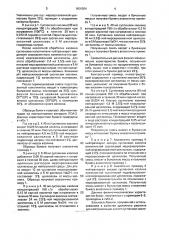 Способ подготовки каолина для изготовления бумаги (патент 1606564)