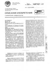 Инструмент для упрочняющей обработки внутренних цилиндрических поверхностей (патент 1687421)