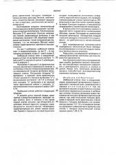 Шиберный клапан газои воздухопроводов (патент 1809787)