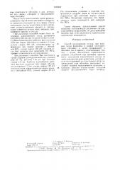 Способ изготовления сосуда (патент 1532242)