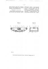 Пресс-бювар (патент 5232)