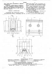 Устройство для скрепления концов металлической ленты (патент 662426)