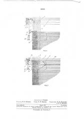 Приспособление для закладки концов уточных нитей в кромку ткани к ткацкому станку (патент 203551)