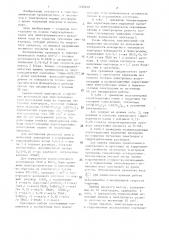 Электролит для электролиза воды (патент 1430410)