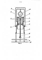 Устройство для измерения силы натяжения арматуры (патент 943542)