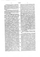 Зажимной патрон (патент 1799691)