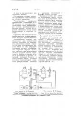 Устройство для испытания двигателей (патент 67158)