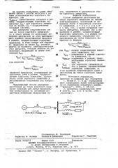 Способ измерения расстояния до точки короткого замыкания на линиях электропередачи (патент 779934)