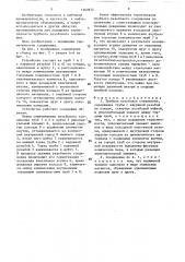 Трубное резьбовое соединение (патент 1560874)
