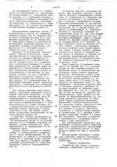 Устройство для сварки электрозаклепками (патент 698736)