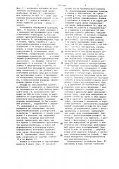 Стеллажное хранилище (патент 1431090)