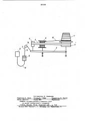 Устройство для регулирования натяжения проволоки при намотке (патент 927359)