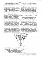 Подножка для транспортного средства (патент 1324912)