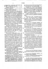 Способ получения уксусной кислоты (патент 1715203)