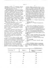 Способ получения производных 1-фенокси3-амино-пропан-2-ола или их солей (патент 585813)