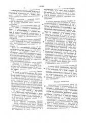 Погружной пневмоприводной насос (патент 1481469)