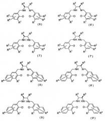 Способ получения оптически активного соединения оксида хромена (патент 2448112)