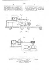 Устройство для клеймения движущегося проката (патент 517352)