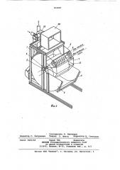 Устройство для непрерывной термо-обработки изоляционных изделий (патент 832605)