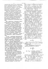 Способ контроля печатных плат (патент 711709)