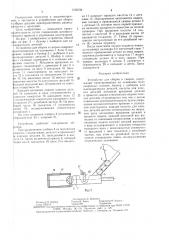 Устройство для сборки и сварки (патент 1505734)