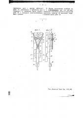 Прибор для вычерчивания и обработки изделий по эллипсу (патент 45483)