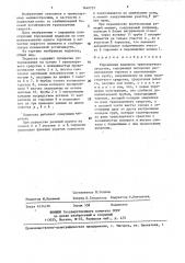 Торсионная подвеска транспортного средства (патент 1440757)