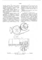 Патент ссср  412690 (патент 412690)