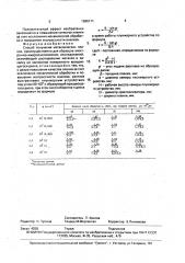 Способ получения металлических пленок (патент 1696111)