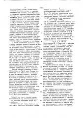Способ непрерывного литья полых чугунных заготовок и устройство для его осуществления (патент 772011)