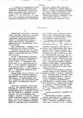 Способ экстремального регулирования мощности сварочной дуги и устройство для его осуществления (патент 1201081)