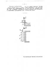 Способ загрузки шихты в плавильные ванные печи (патент 49082)