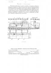 Исполнительный орган угольного комбайна челнокового действия (патент 113050)