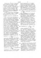 Способ получения эхограмм внутренних органов человека и устройства для его осуществления (патент 1482669)